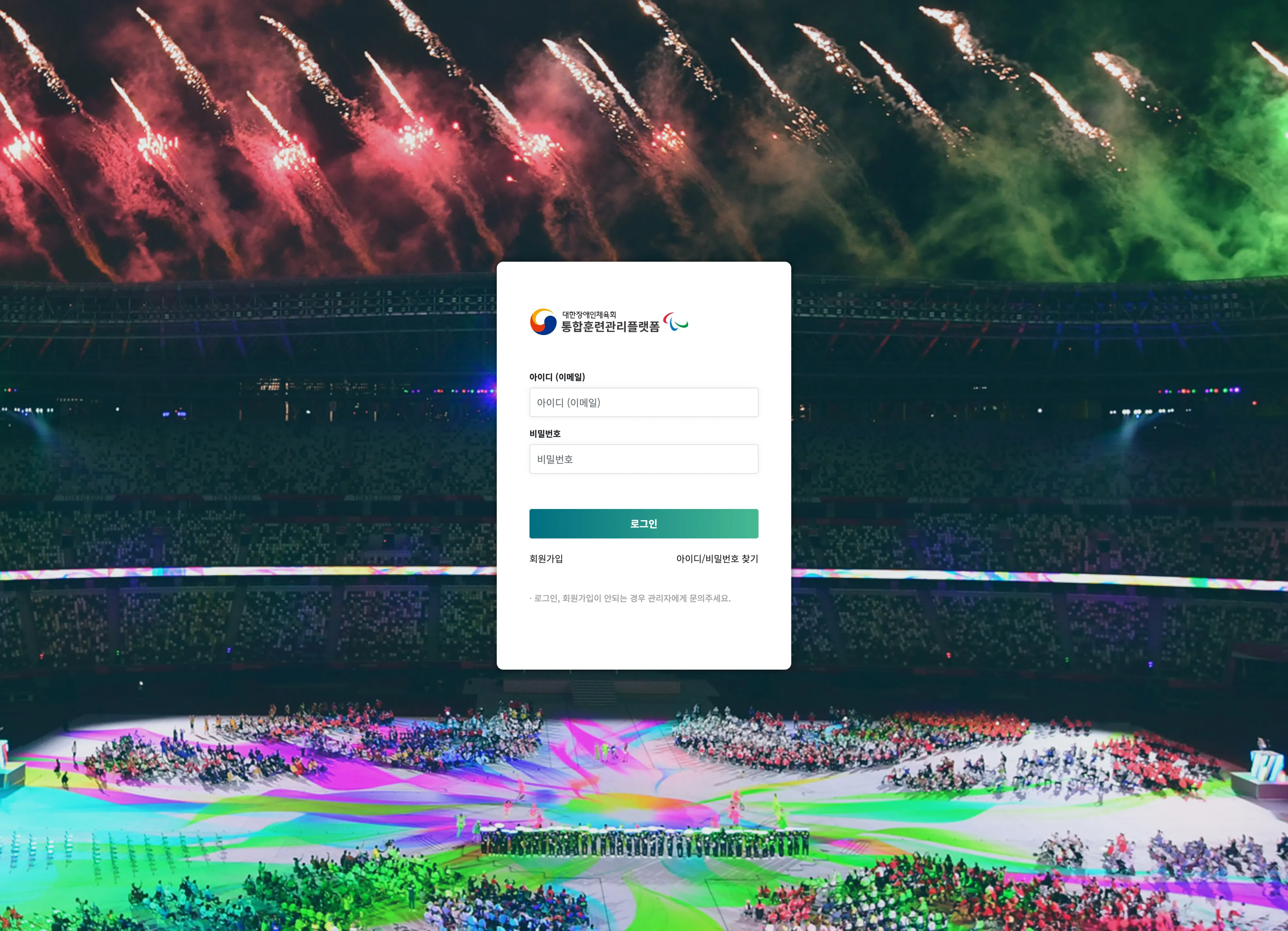 통합훈련관리플렛폼